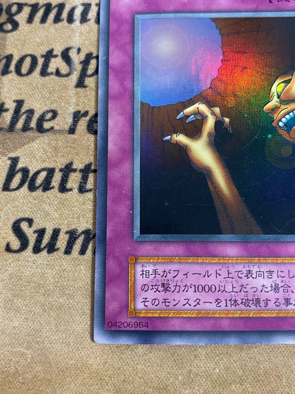 遊戯王 初期 落とし穴 スーパー 1枚 - メルカリ