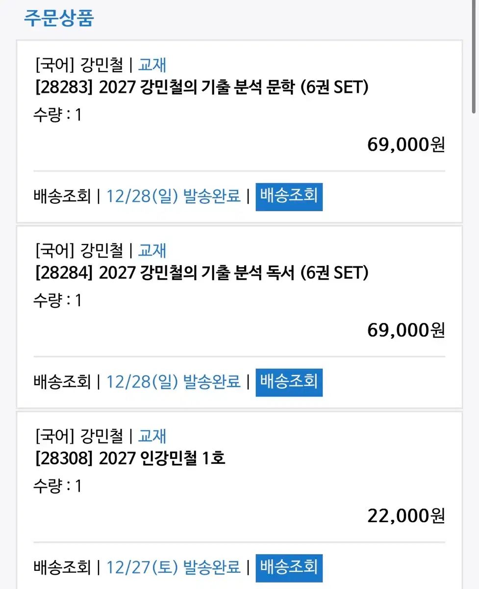 カン ミンチョルの過去問分析 文学 An Ode インカン ミンチョル1号