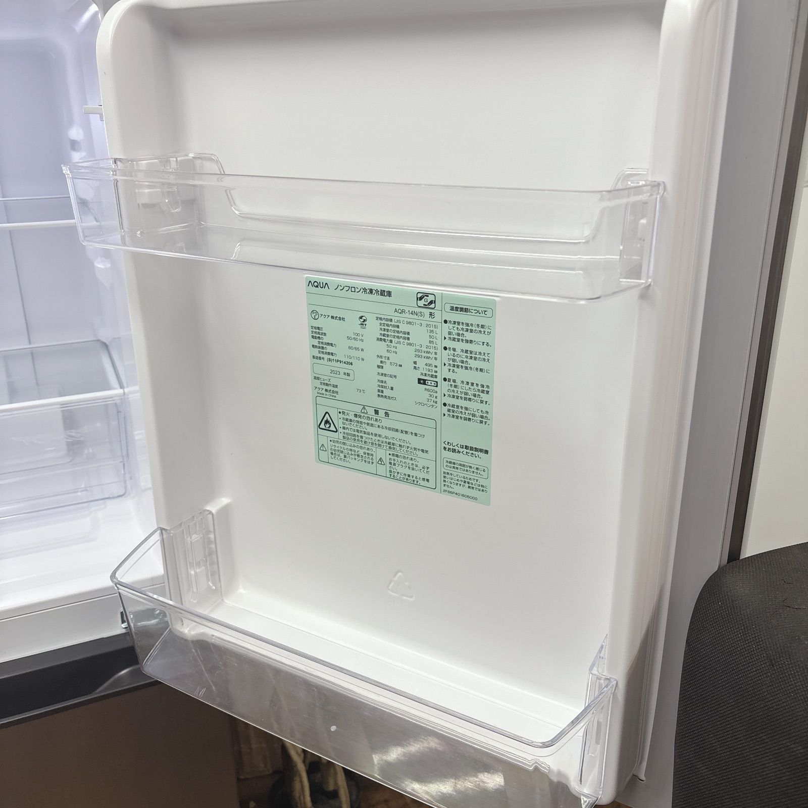 I521 🌈 名古屋市近郊配送設置無料！ 2023年製の高年式♪ AQUA 冷蔵庫