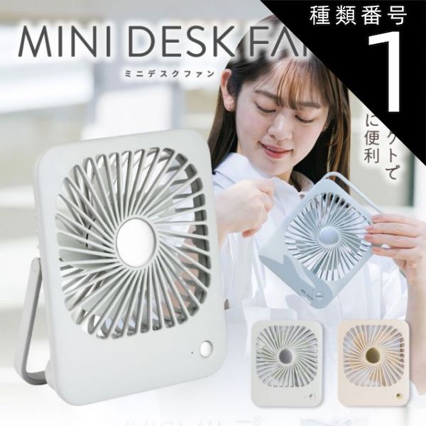 種類1：【2個セット】グレー Smaly 卓上扇風機 デスクファン デスク扇風機 USB 卓上 静音 卓上扇風機 クリップ 充電式 ポータブル 首かけ 携帯扇風機 小型扇風機 軽量 かわいい 夏 ベビーカー 暑さ対策 おしゃれ 手持ち扇風機 折りたたみ 壁掛け
