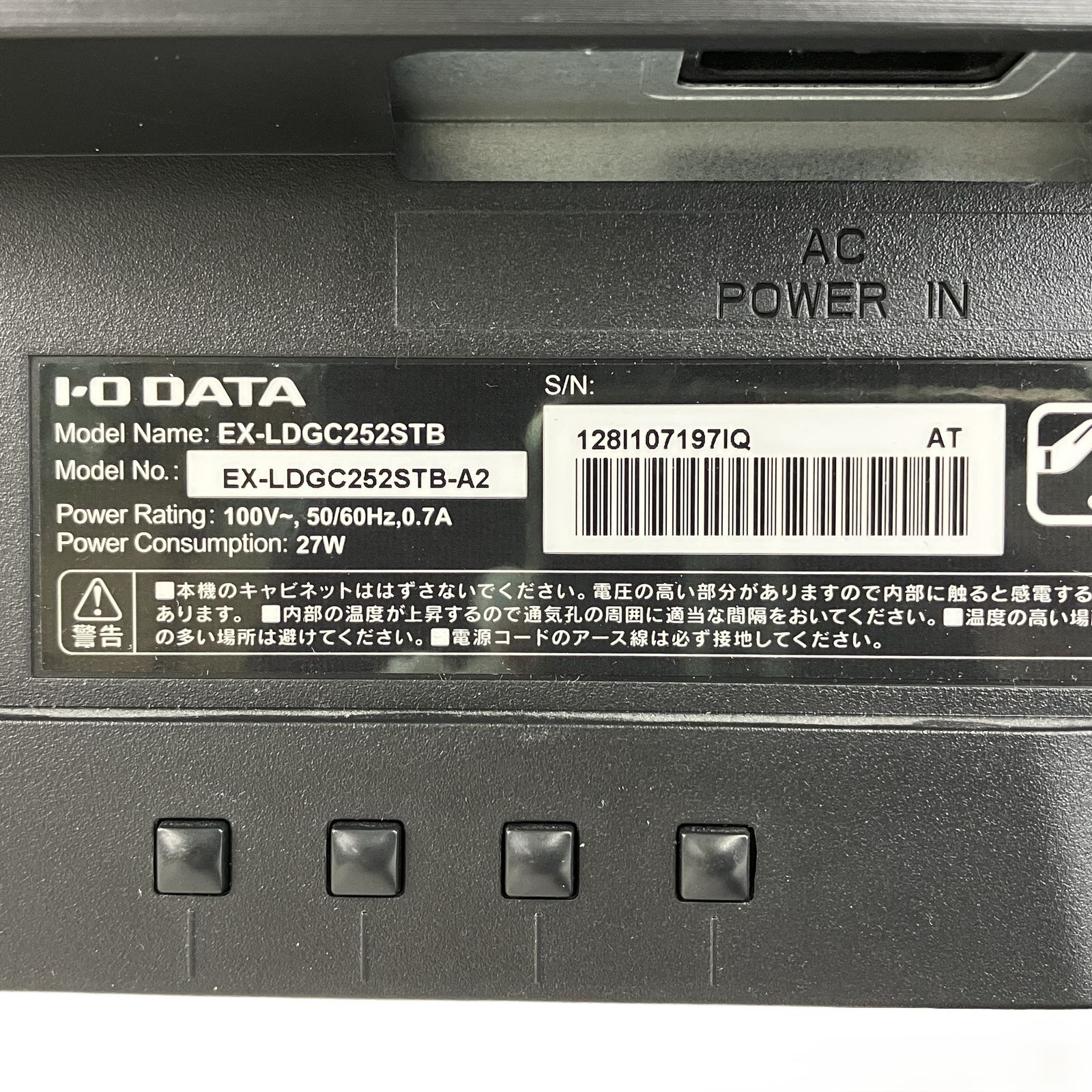 IO DATA EX 液晶 ディスプレイ モニター 24 5インチ PC周辺機器