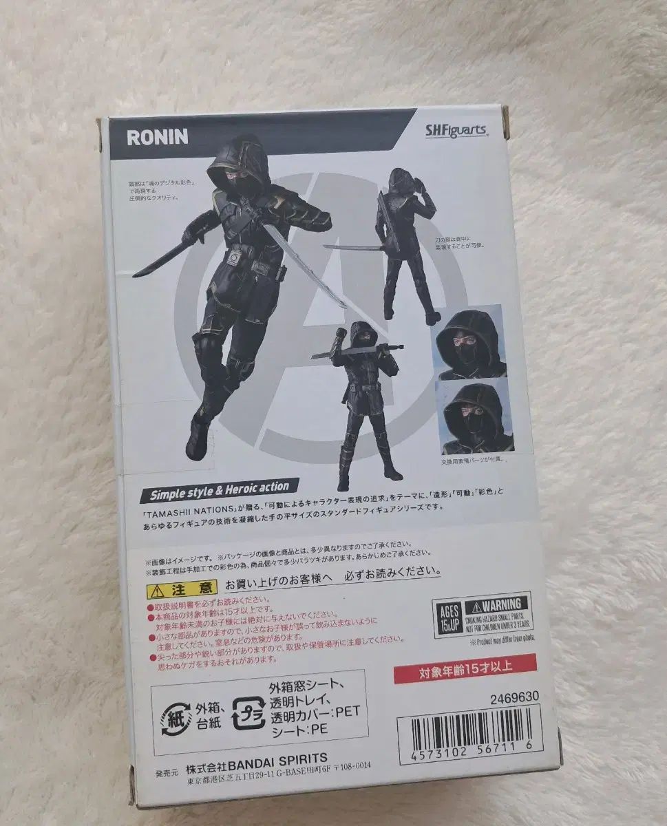 shf アベンジャーズ フィギュア ロニン ホークアイ