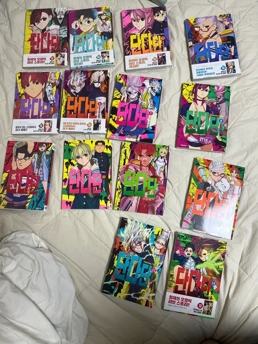 ダン 漫画 オール初版 1 14