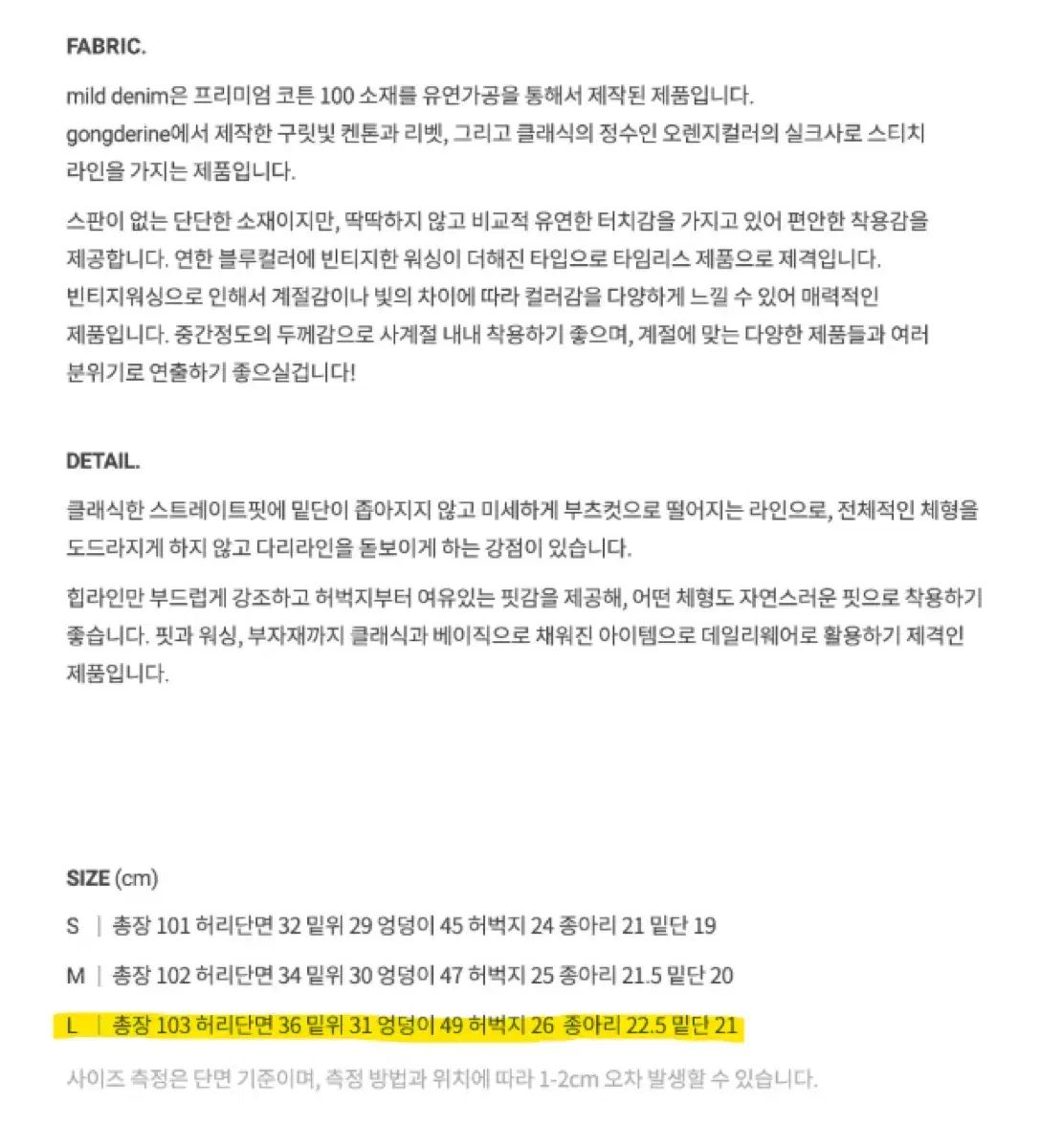 マイルド デニム