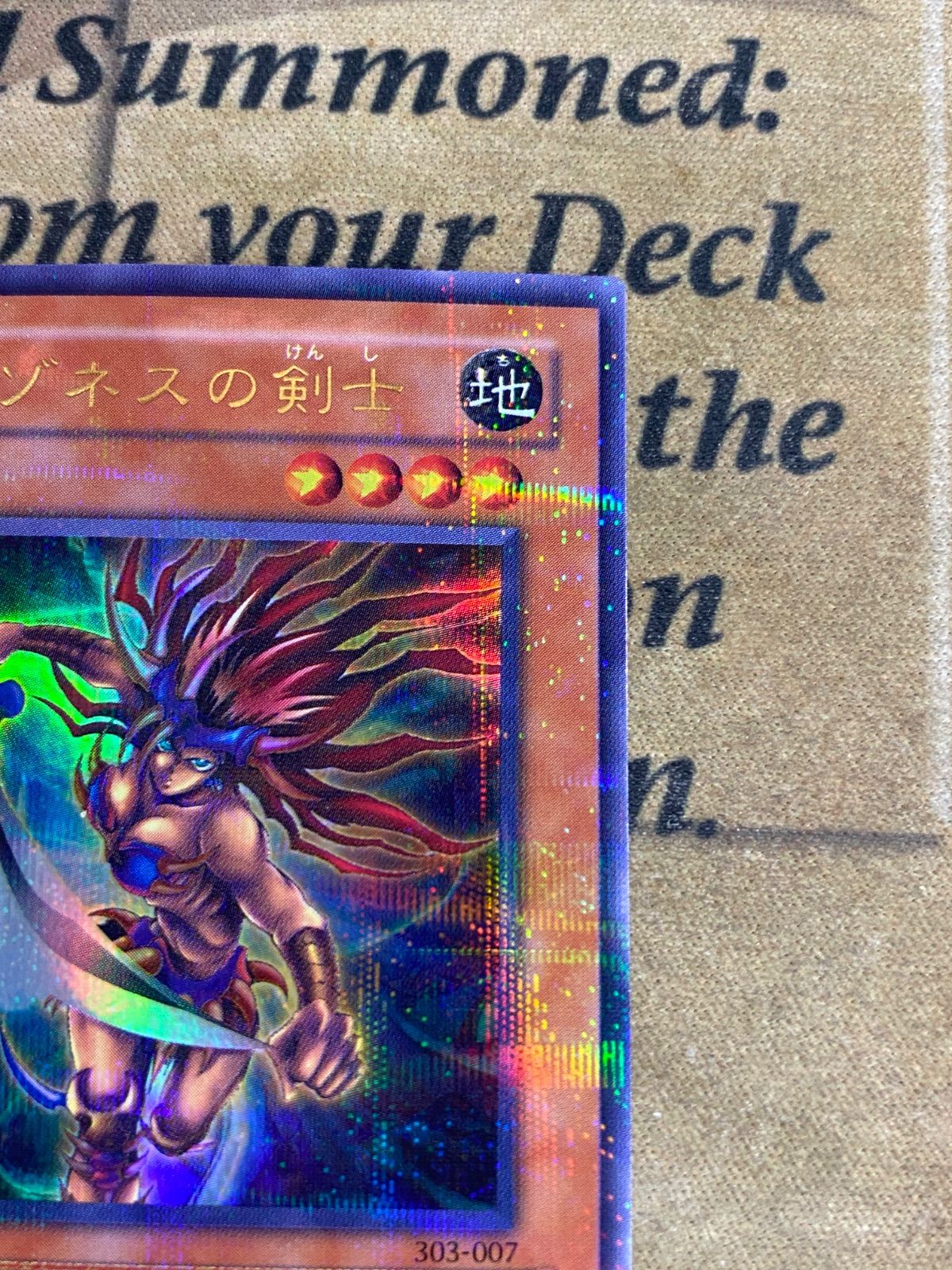 遊戯王】3期 アマゾネスの剣士 303-007 ウルトラパラレルレア - メルカリ