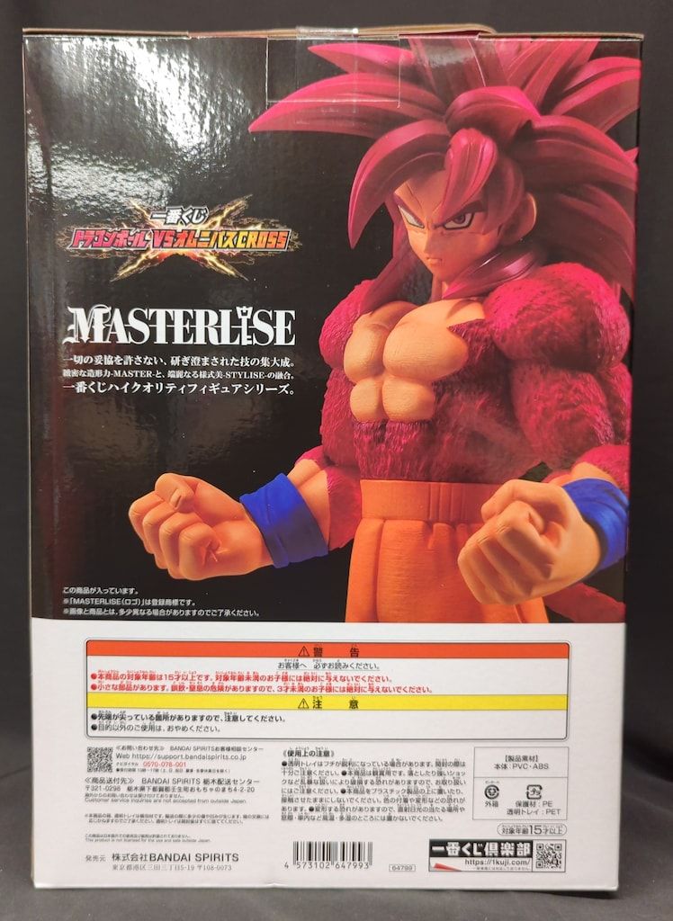 BANDAI SPIRITS 一番くじ ドラゴンボール VSオムニバスCROSS A賞 超サイヤ人4孫悟空 MASTERLISE