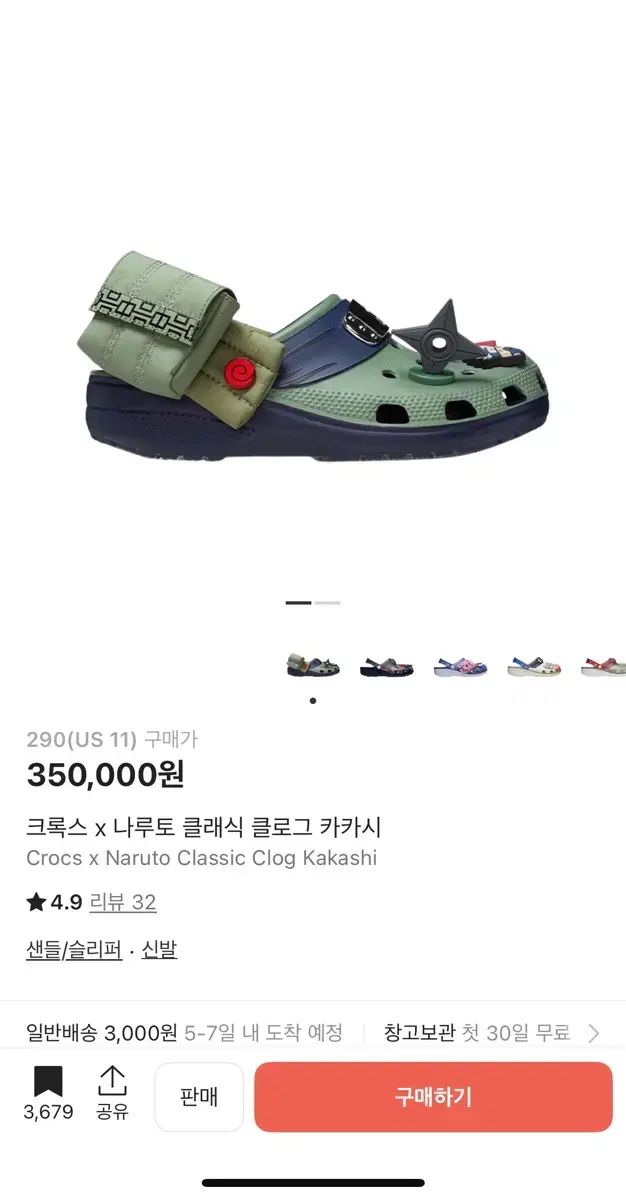 Crocs NARUTO ナルト Classic klogg クロッグ カカシ 290 サイズ