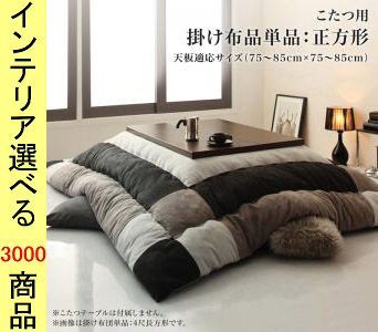 こたつ布団 掛布団 ポリエステル 柄 サイレントブラック ネイビー色