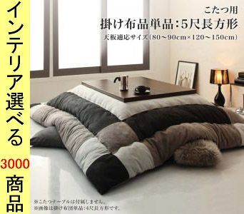 こたつ布団 掛布団 205 245cm ポリエステル パッチワーク柄 サイレントブラック ネイビー色 YC8500027949