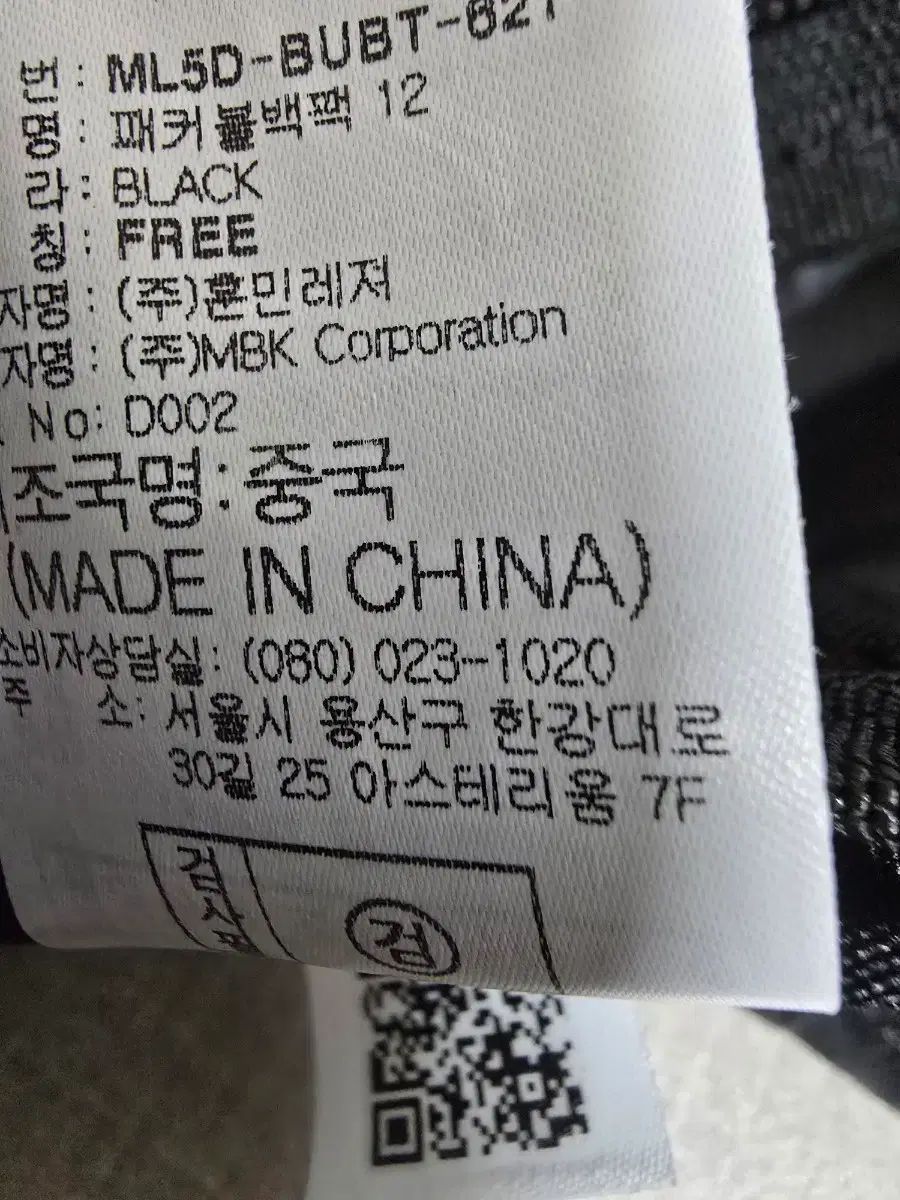 モンベル パッカブルバックパック12