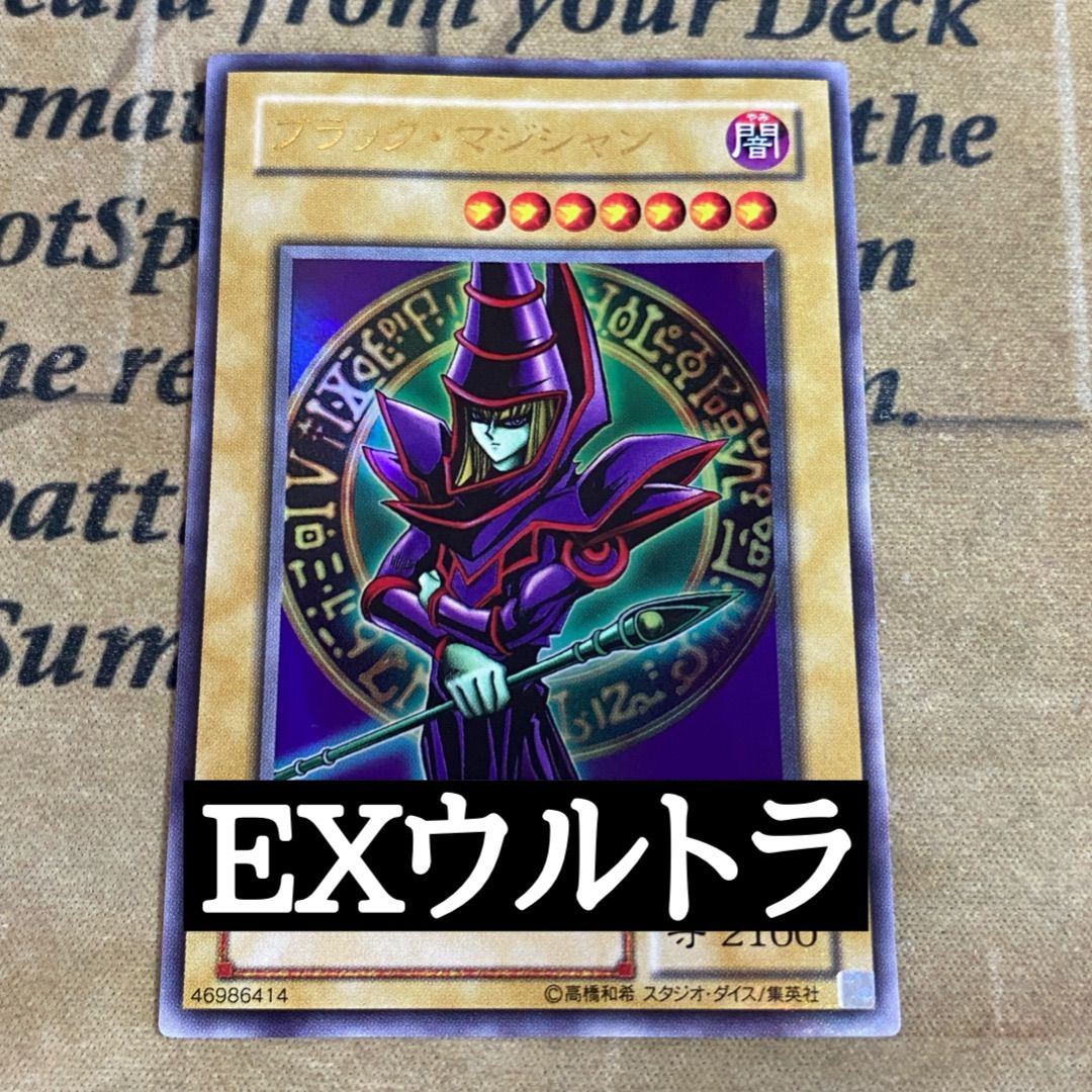 T*s様 【PSA９】遊戯王 ２期　ブラックマジシャン 遊戯王 ブラックマジシャン 2期 EX ウルトラ - メルカリ