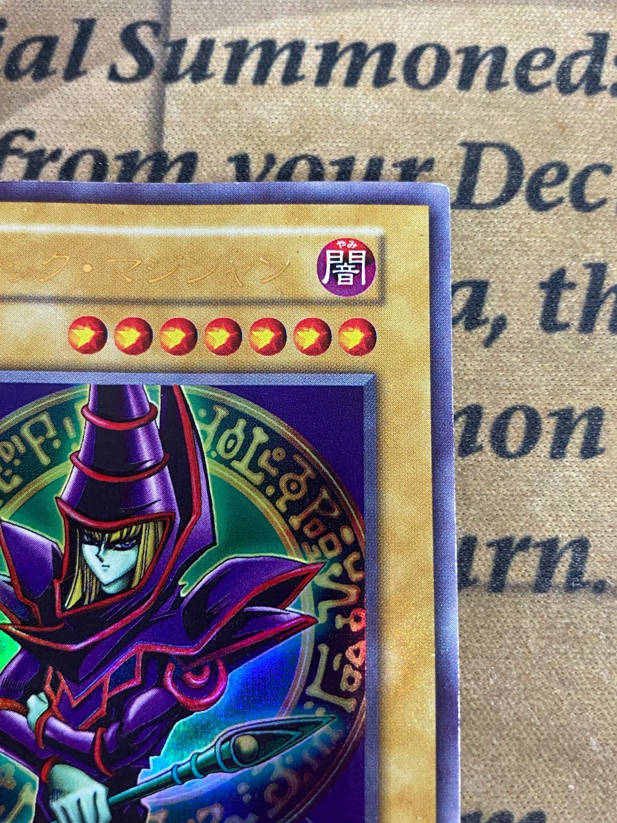 遊戯王 ブラックマジシャン EX 初期 ウルトラ - メルカリ