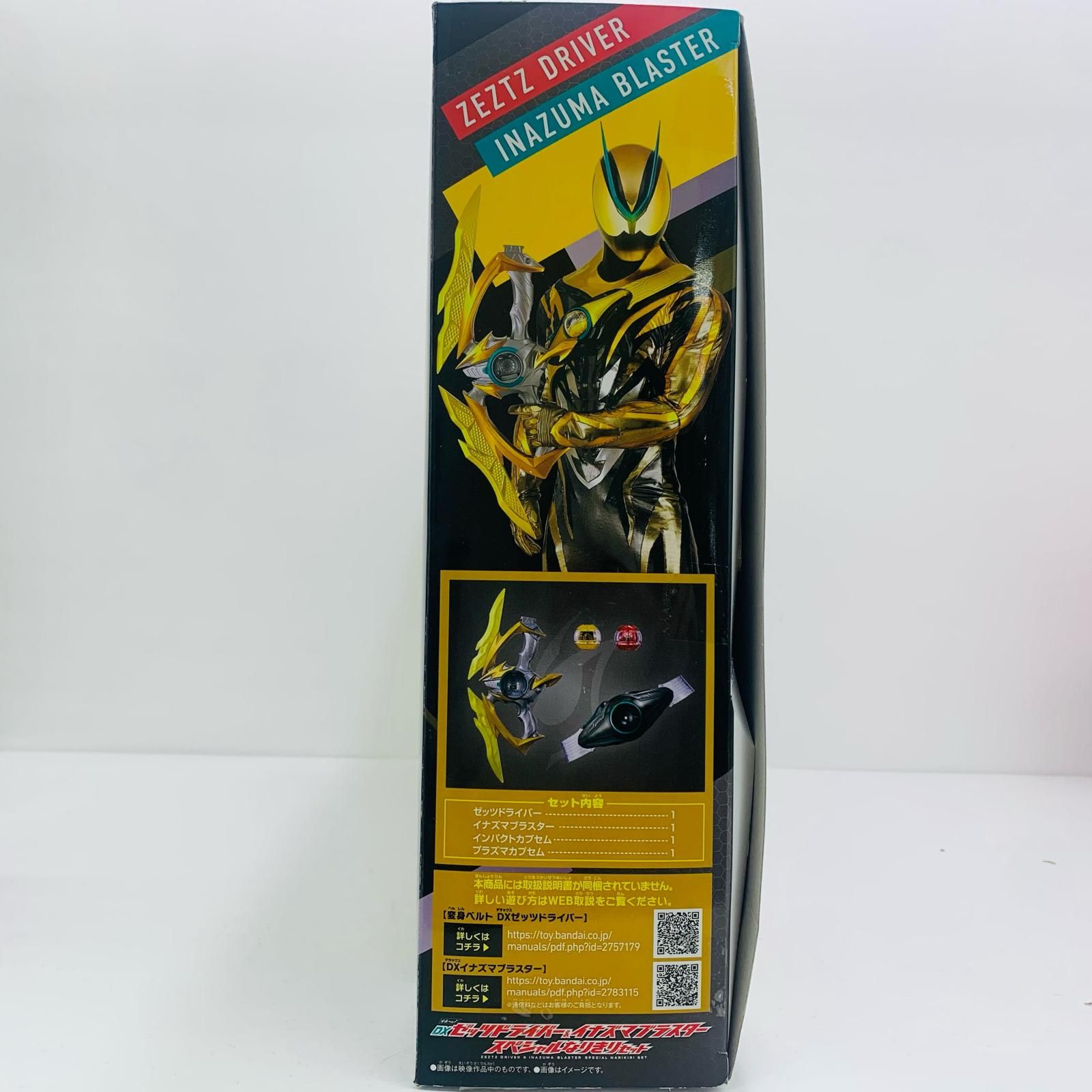 飾磨店】 中古 変身ベルトDXゼッツドライバー＆イナズマブラスター