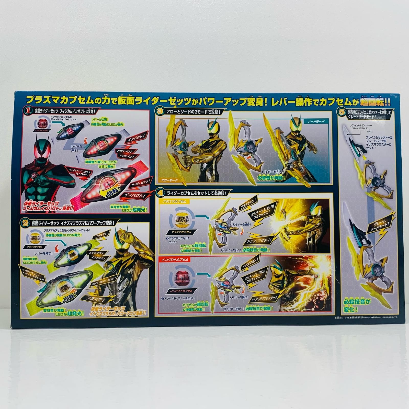 飾磨店】 中古 変身ベルトDXゼッツドライバー＆イナズマブラスター