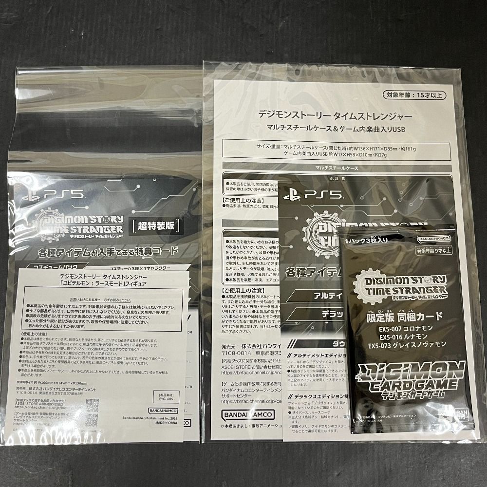 デジモンストーリー