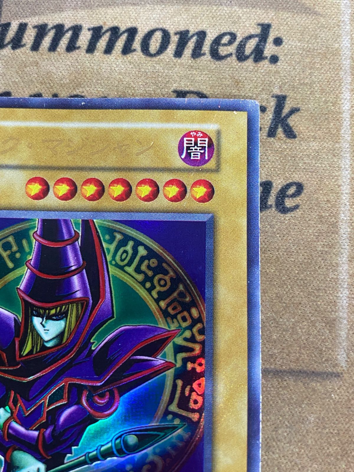 遊戯王 ブラックマジシャン EX 初期 ウルトラ ② - メルカリ