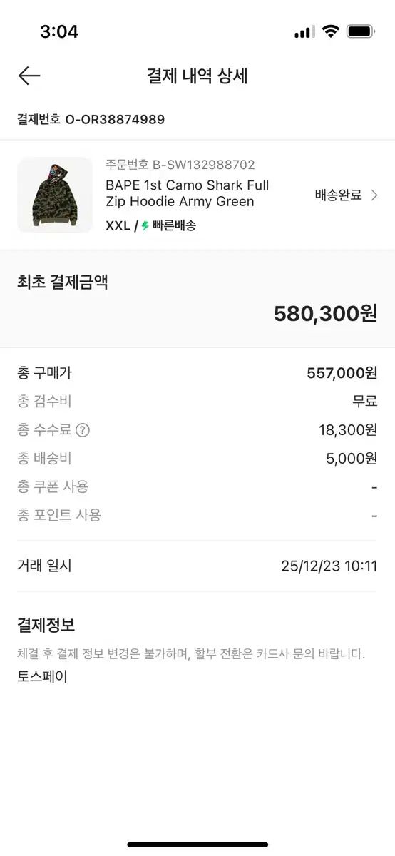 A BATHING APE シャーク フーディー ジップアップ 2 XL