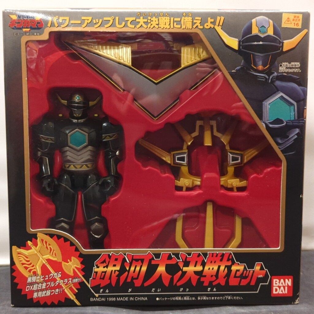 バンダイ ギンガマン 獣装光アーマーシリーズ 星獣戦隊ギンガマン 銀河大決戦セット