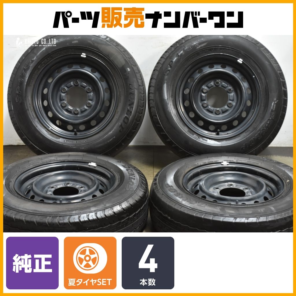 交換用に】トヨタ 200 ハイエース 純正 15in 6J +35 PCD139.7