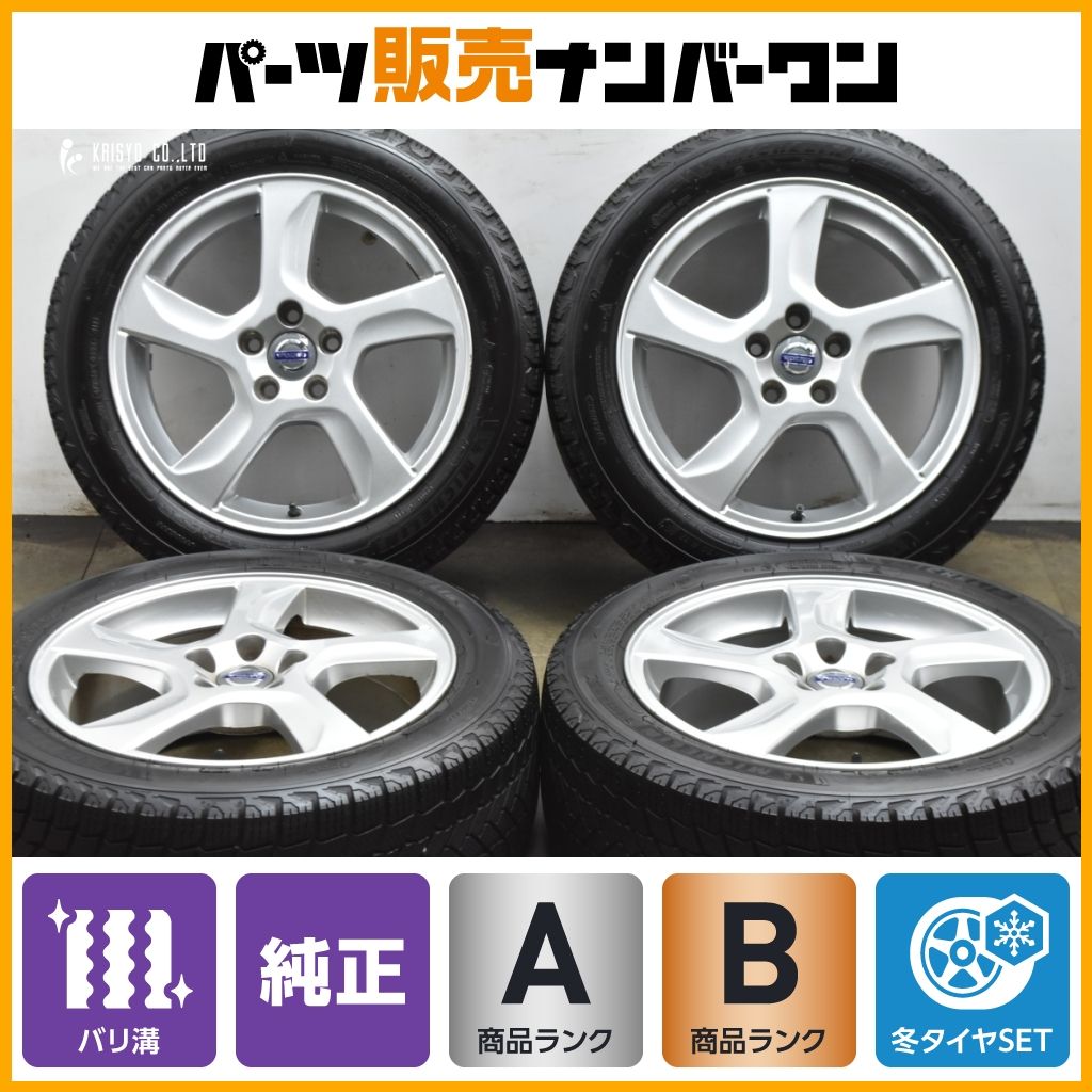 超バリ溝 ボルボ V 60 17 in 7 J 50 PCD 108 品番 ミシュラン X ICE SNOW 215 R S 流用 可 スタッドレス VOLVO