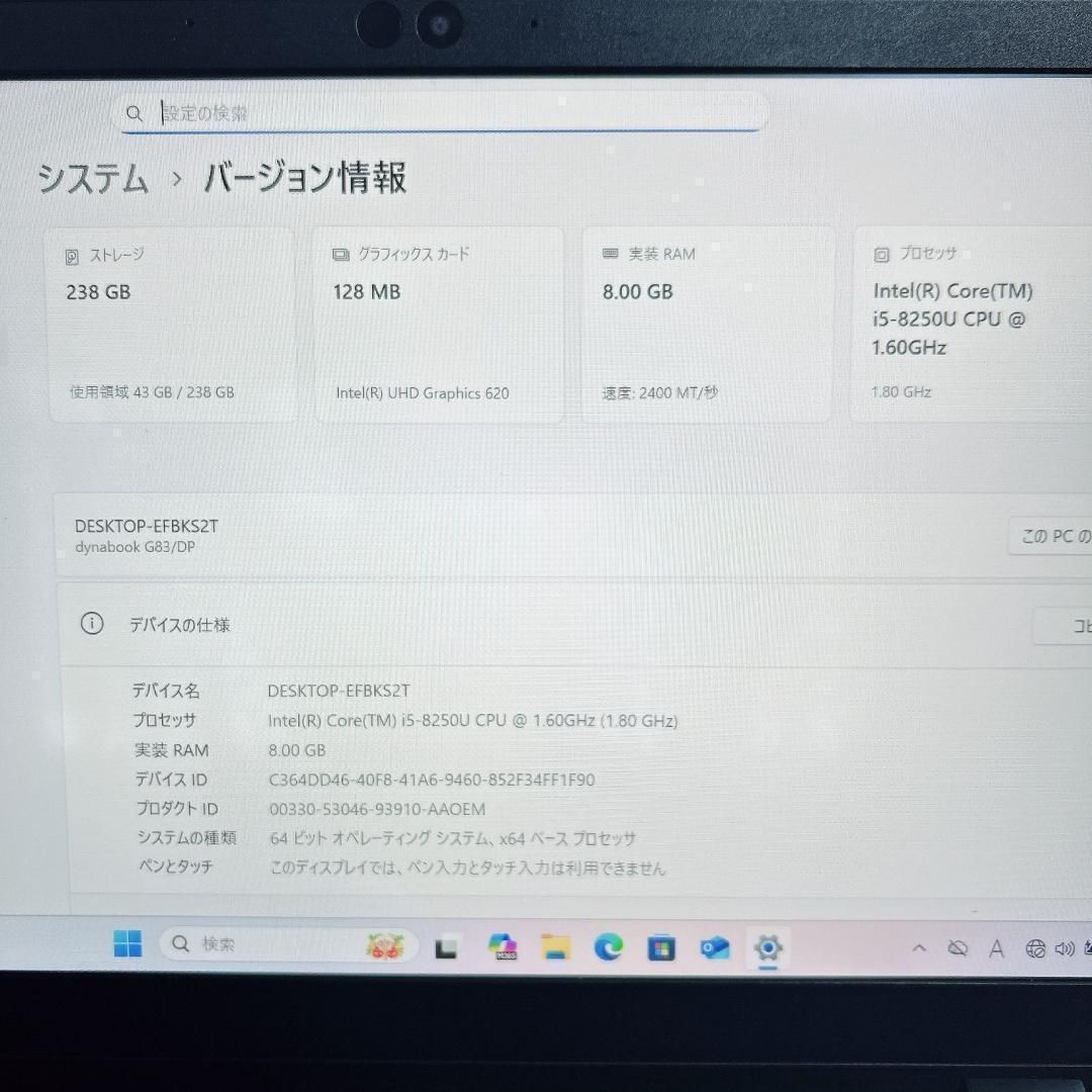 初売り特価】軽量 薄型 dynabook SSD 初期設定済 ノートパソコン