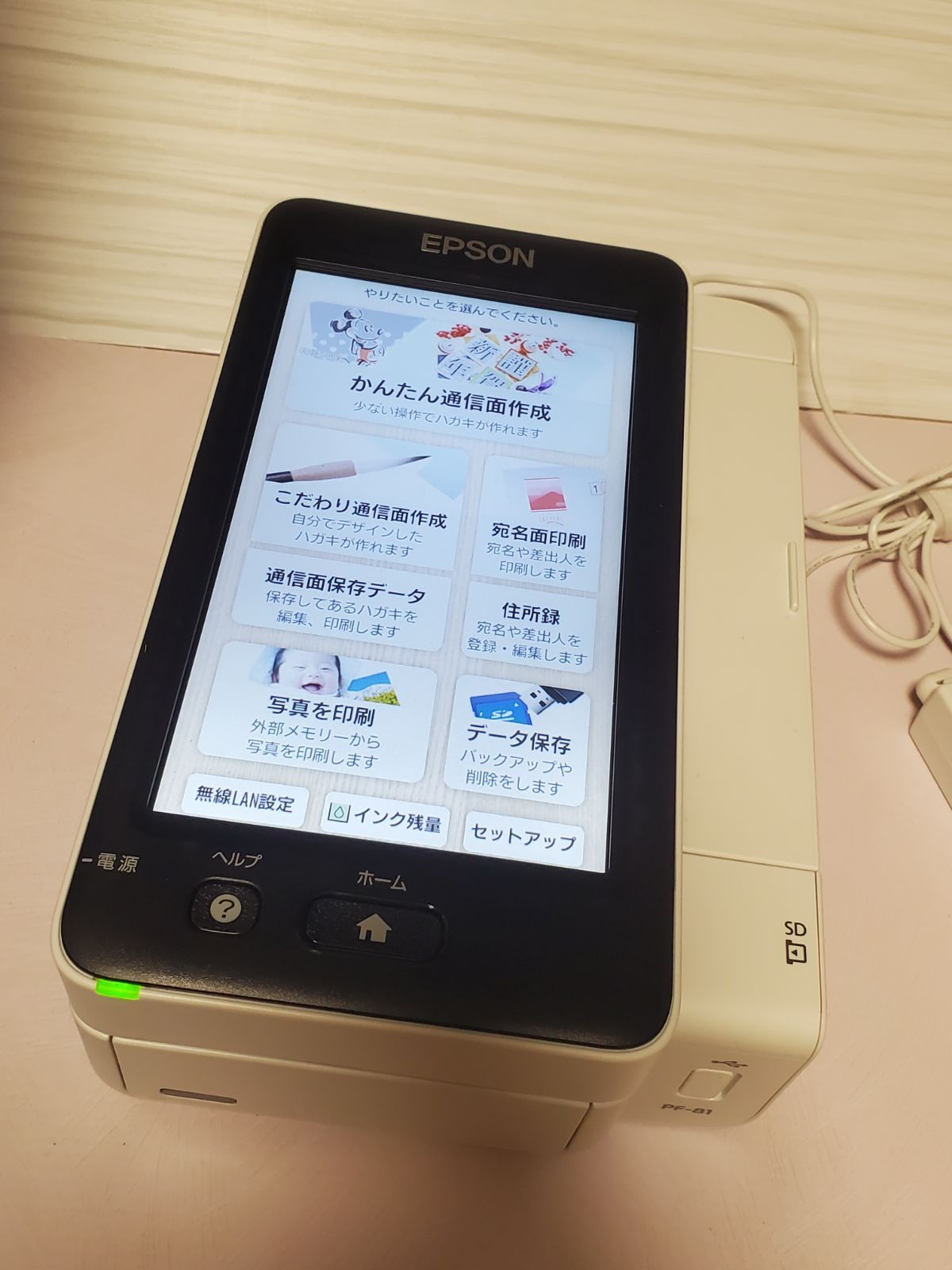 エプソン PF 81 はがきプリンター 中古 - メルカリ