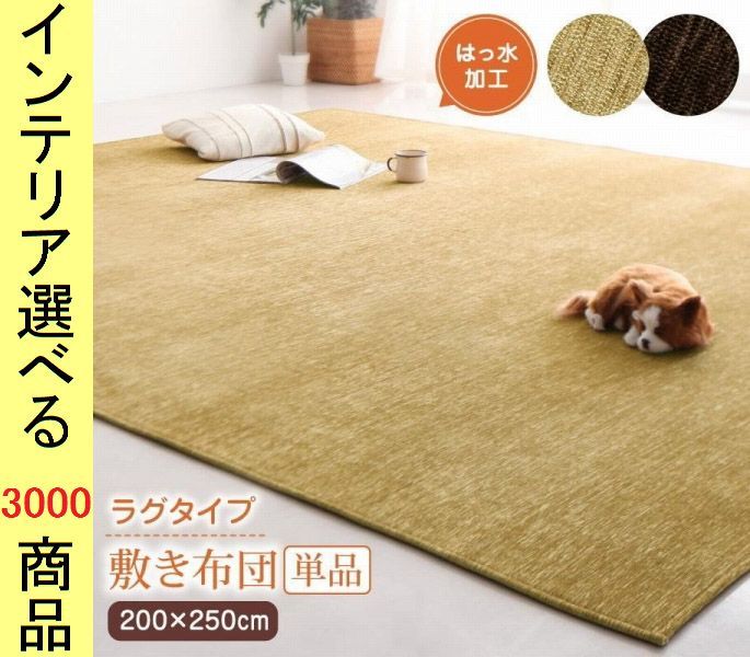 こたつ布団 敷布団 ポリエステル ラグタイプ 無地 ブラウン ベージュ色