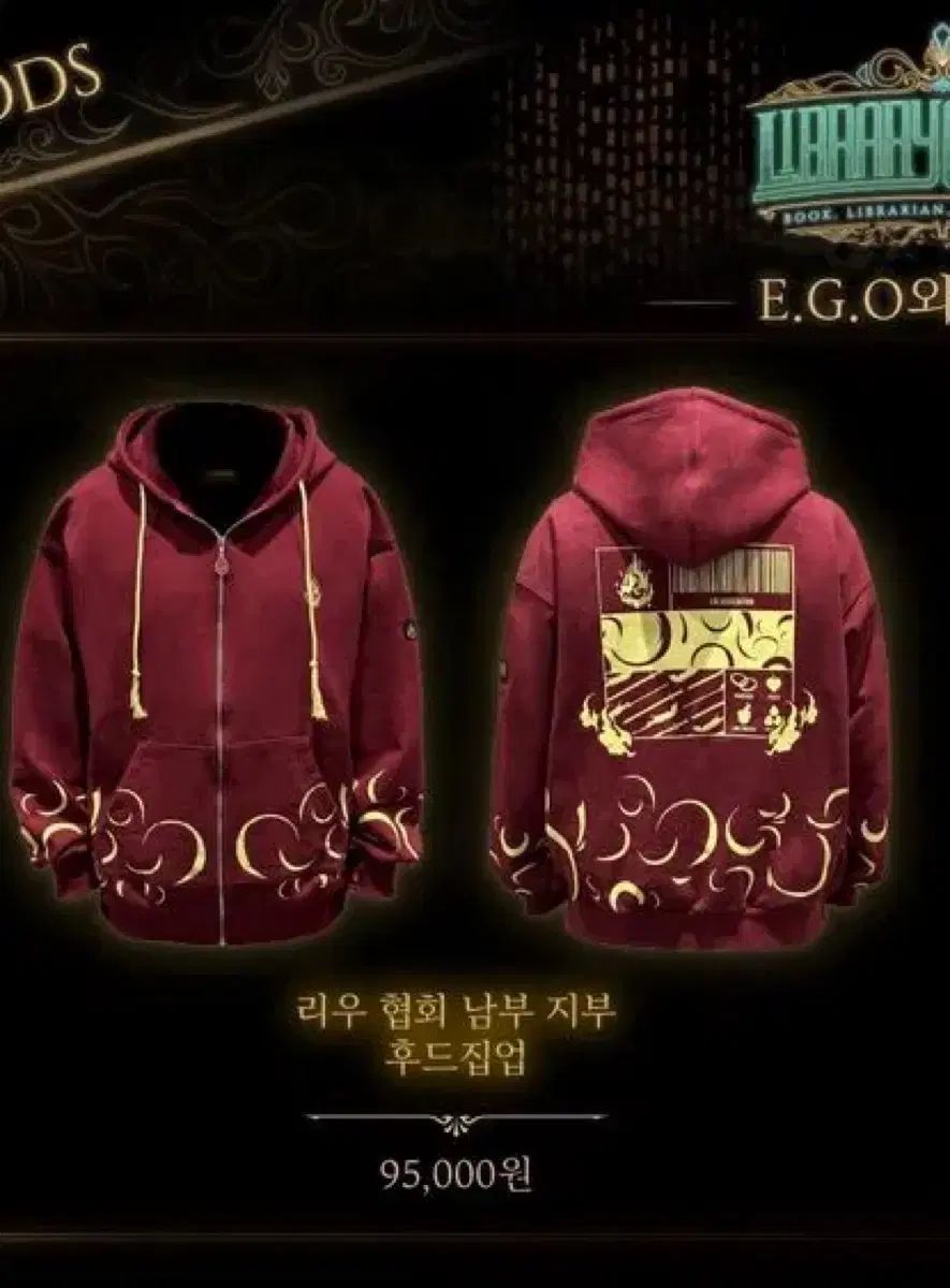 ハムハムパンパン リウ（RIWOO）協会WHOジップアップ R社フードTシャツ