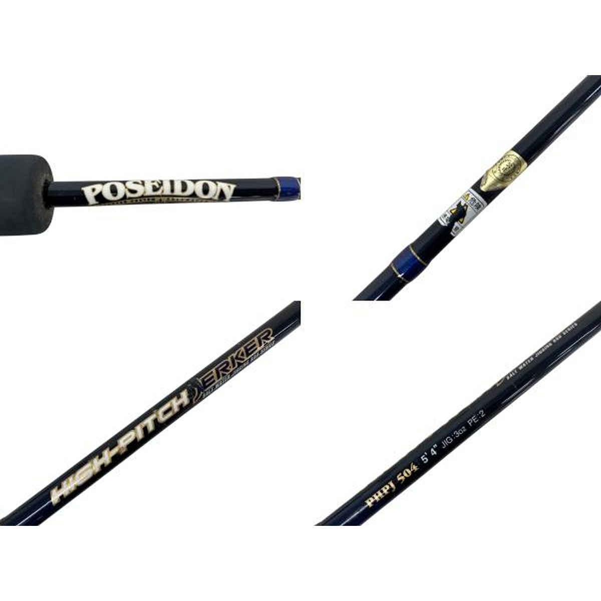 エバーグリーン HIGH PITCH JERKER ポセイドン PHPJ 504 ロッド 釣具