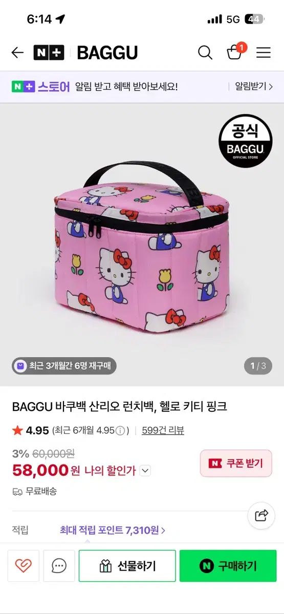 バク ハローキティ ランチバッグ 保冷バッグ