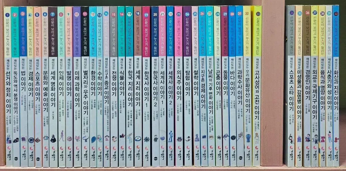 新聞が見えてニュースが聞こえる楽しい物語シリーズ