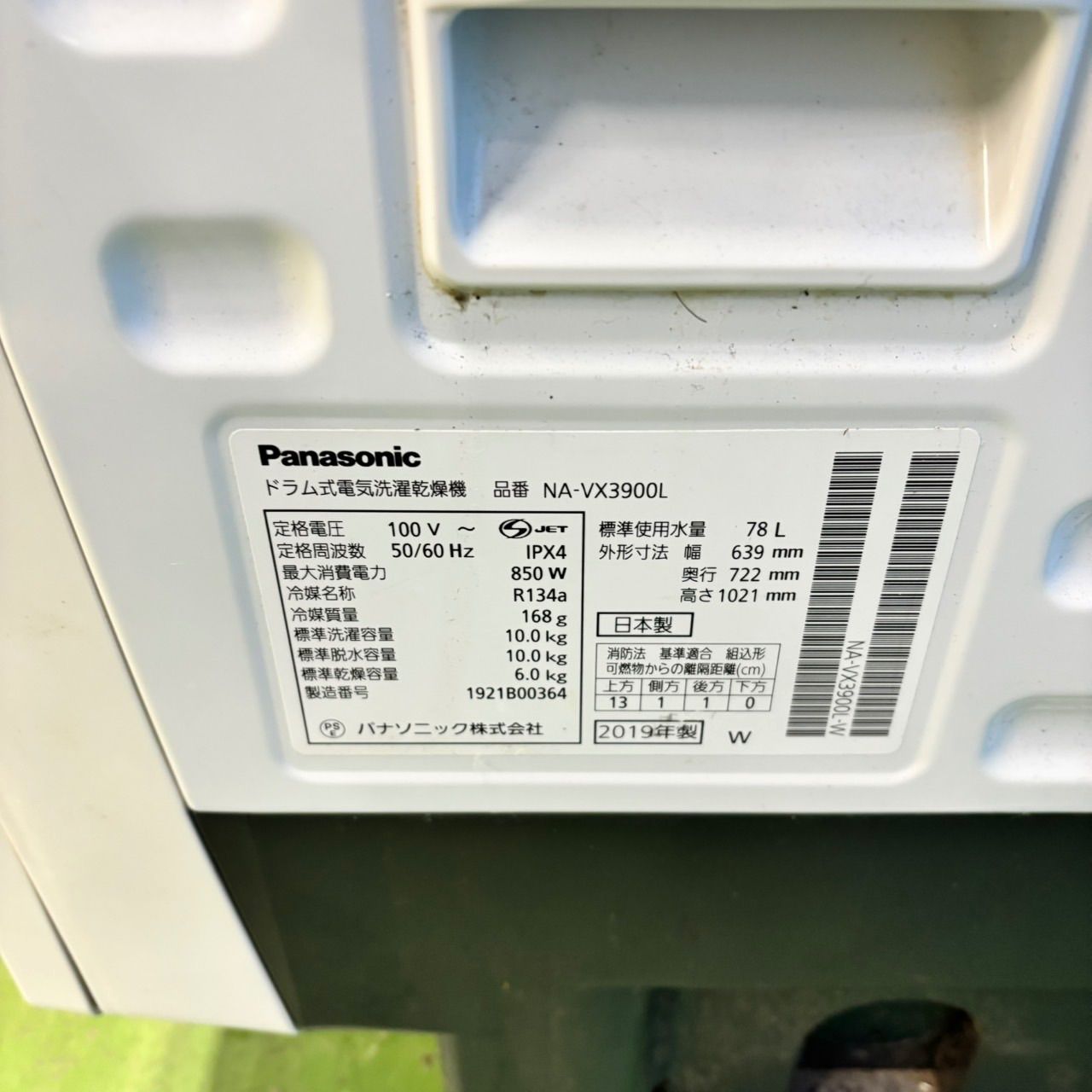  541 パナソニック ドラム式洗濯機 乾燥付 10 6キロ 小型 一人暮らし 左開き ドラム式洗濯機本体 ドラム式洗濯機