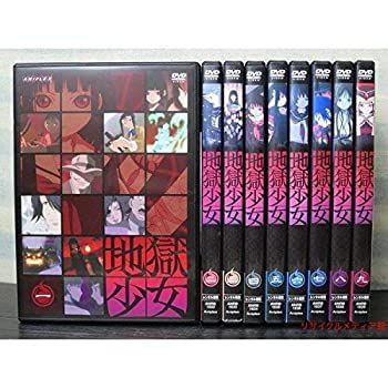 地獄少女 [レンタル落ち] 全9巻セット DVDセット商品 【公式通販】