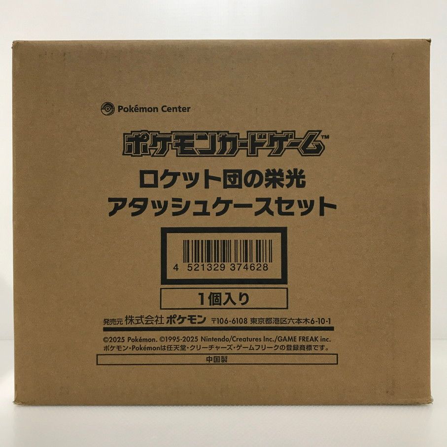 135 未開封 ポケモンカードゲーム ロケット団の栄光 アタッシュケース