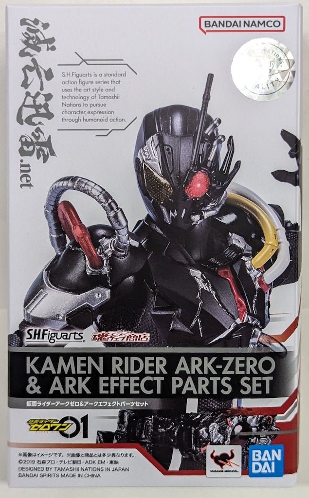 BANDAI SPIRITS S H Figuarts 仮面ライダーゼロワン 仮面ライダーアークゼロ アークエフェクトパーツセット