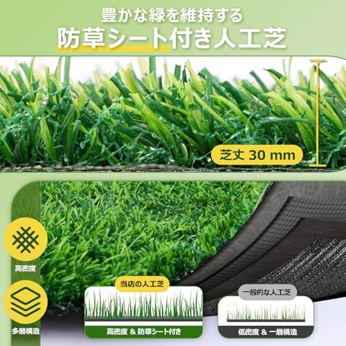 迅速に発送】人工芝 ロール 1mx2m リアル感 芝丈30mm 高耐久 透水