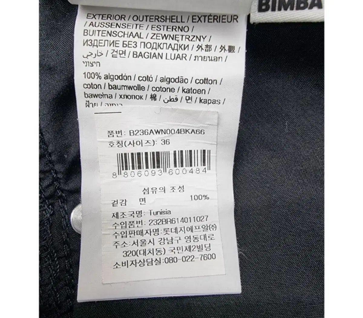  BIMBA Y LOLA ビンバイローラ その他 デニム ジーンズ