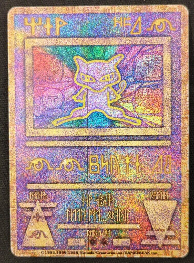 Pokemon 旧裏プロモ ???(ミュウ/古代文字/Nintedo表記) - メルカリ