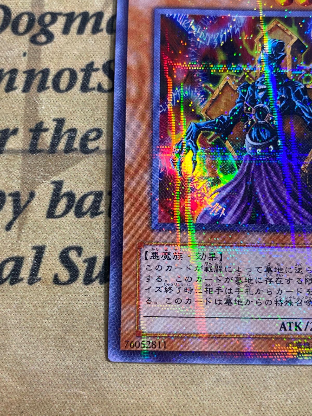 遊戯王 3期 地獄詩人ヘルポエマー 301-006 ウルトラパラレルレア