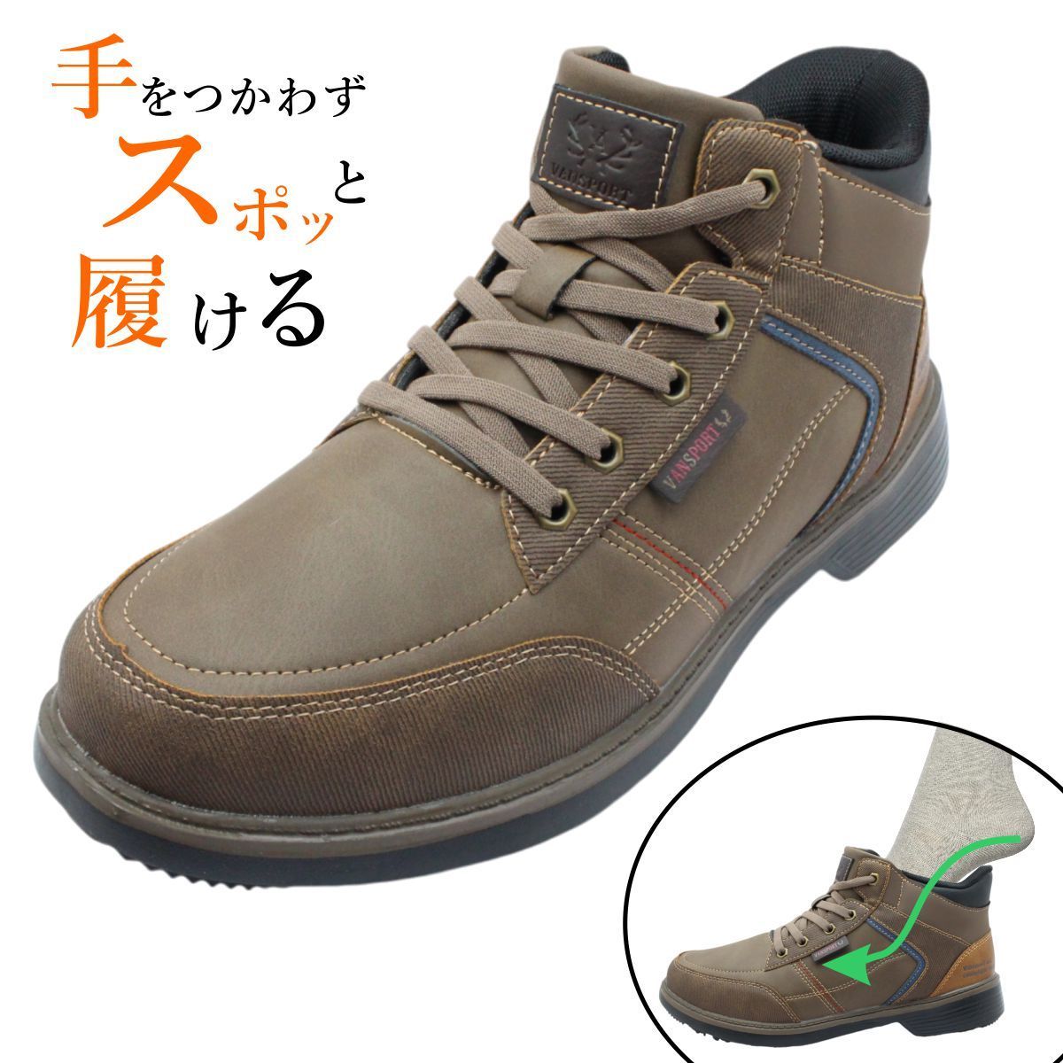 ヴァンスポーツ メンズ ハンズフリー スノーシューズ VA811 防水 防滑 幅広4E ハイカット スノトレ スニーカー  VANSPORT ダークブラウン