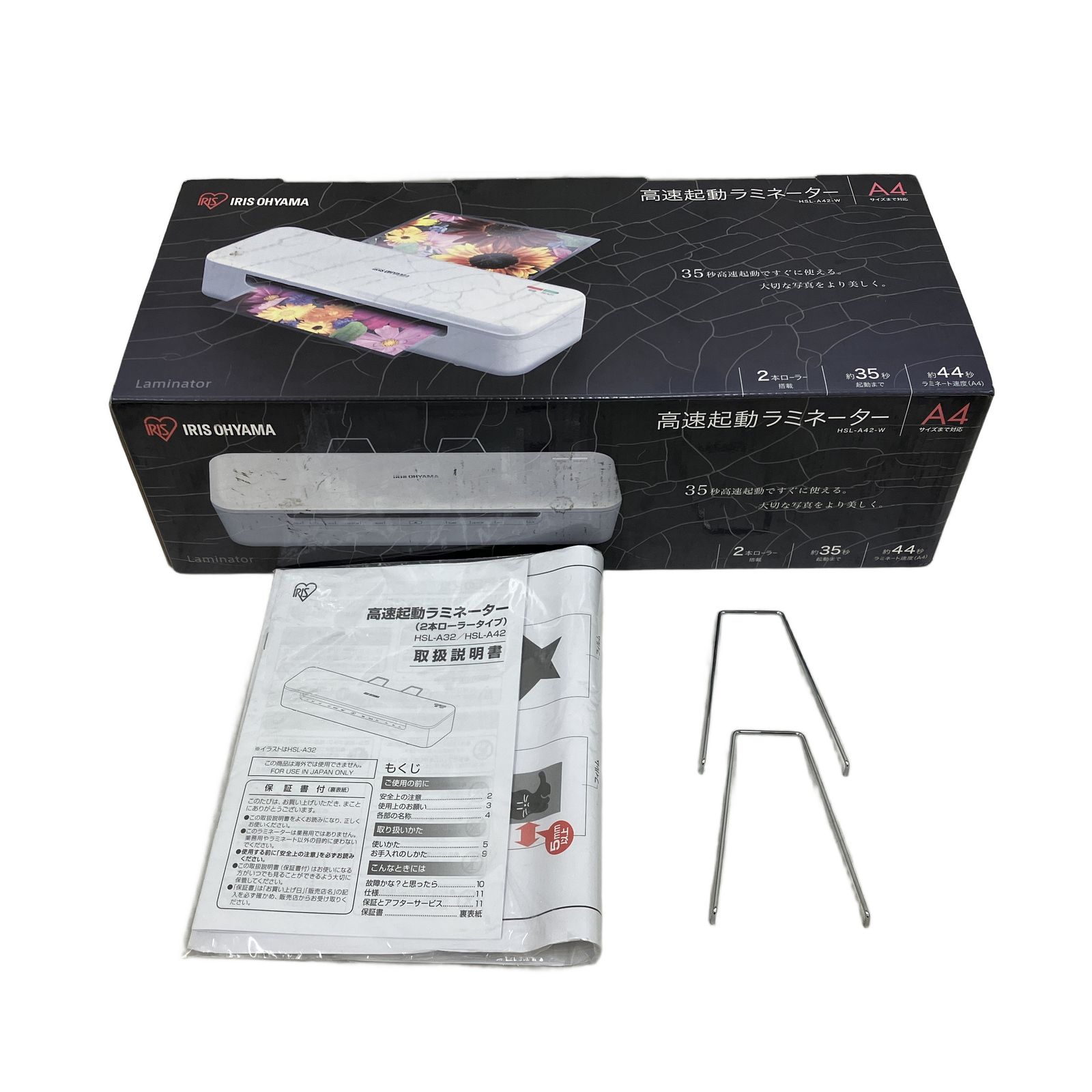 IRIS OHYAMA HSL A 42 W アイリスオーヤマ ラミネーター 4 オフィス用品