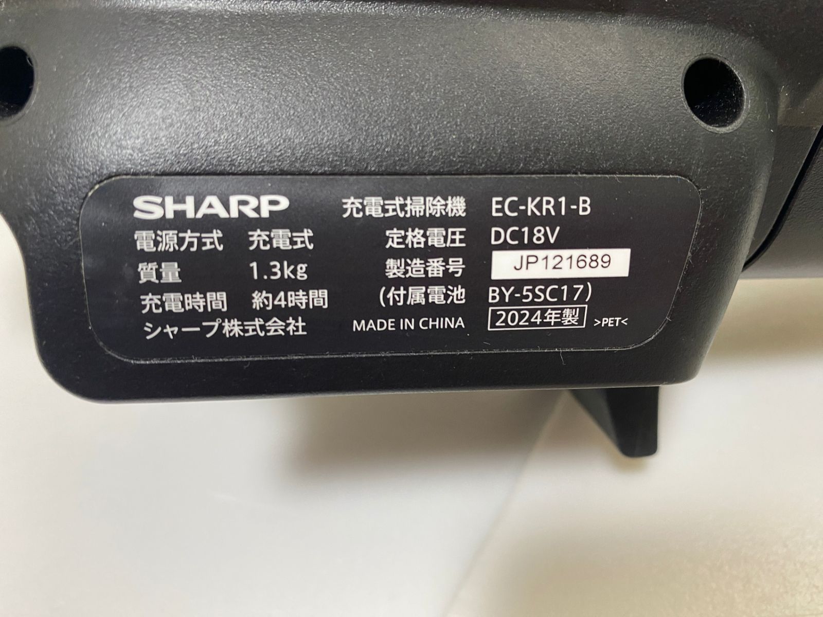 着脱式バッテリー 2000