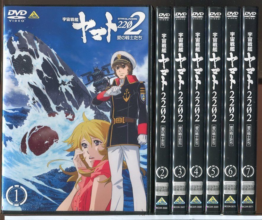 宇宙戦艦ヤマト2202 愛の戦士たち 全7巻セット/DVD 中古 レンタル落ち