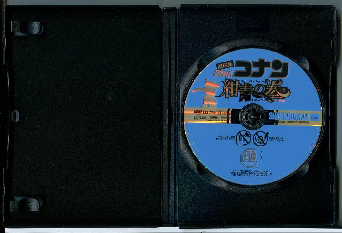劇場版 名探偵コナン 紺青の拳/DVD 中古 レンタル落ち/c7815 - メルカリ