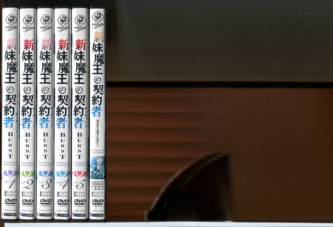 新妹魔王の契約者 全6巻+BURST 全5巻+DEPATURES 計12巻セット/DVD 中古