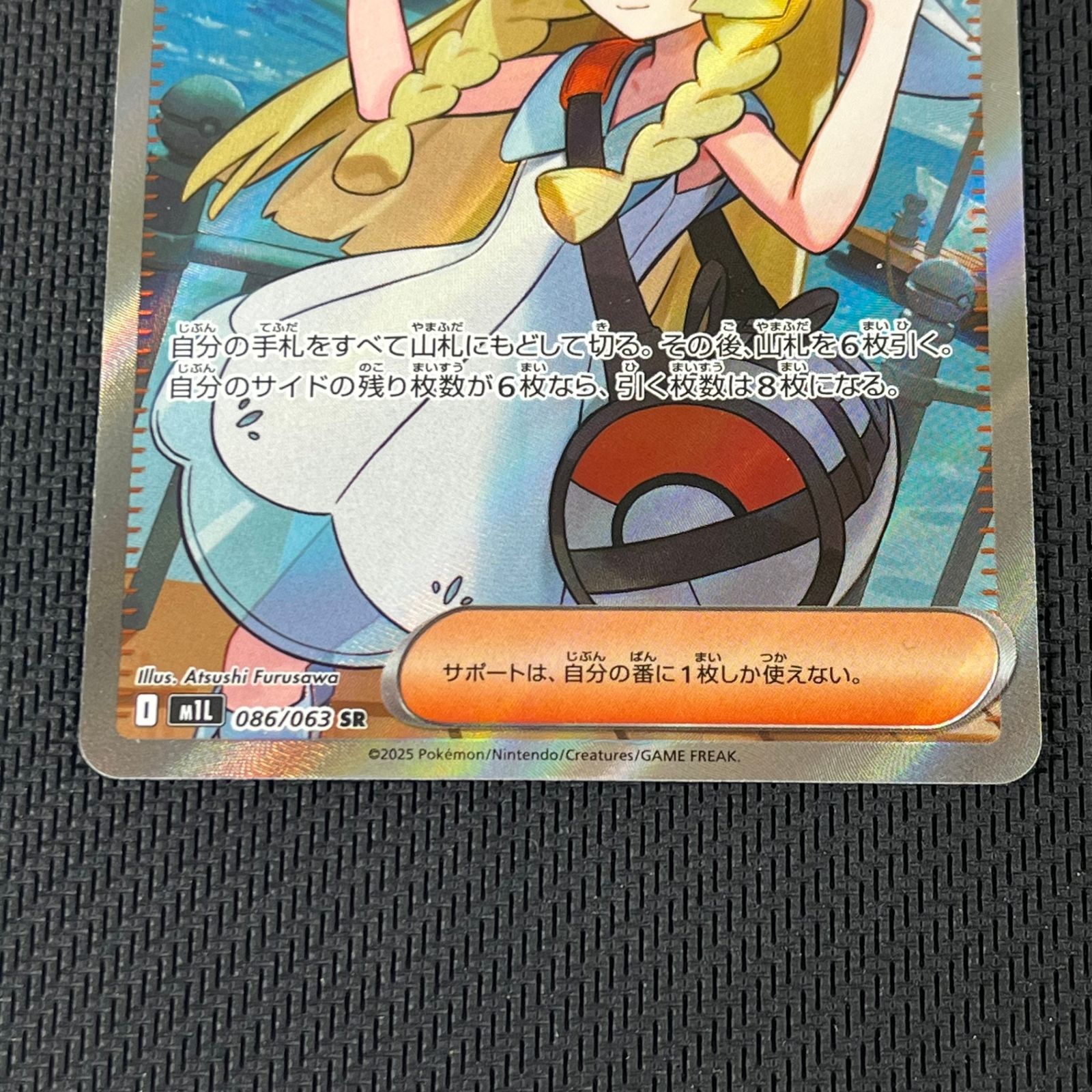 ポケカ リーリエの決心 SR 086/063 メガブレイブ - メルカリ