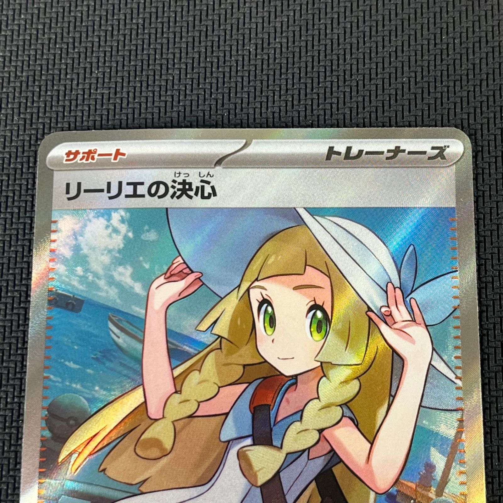 ポケカ リーリエの決心 SR 086/063 メガブレイブ - メルカリ