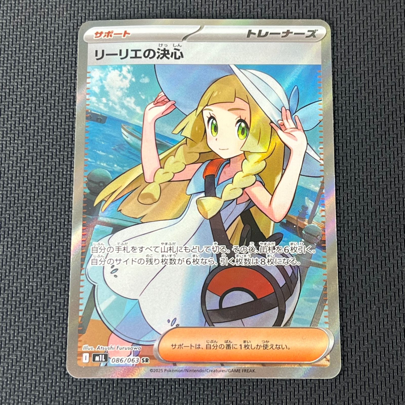 ポケカ リーリエの決心 SR 086/063 メガブレイブ - メルカリ