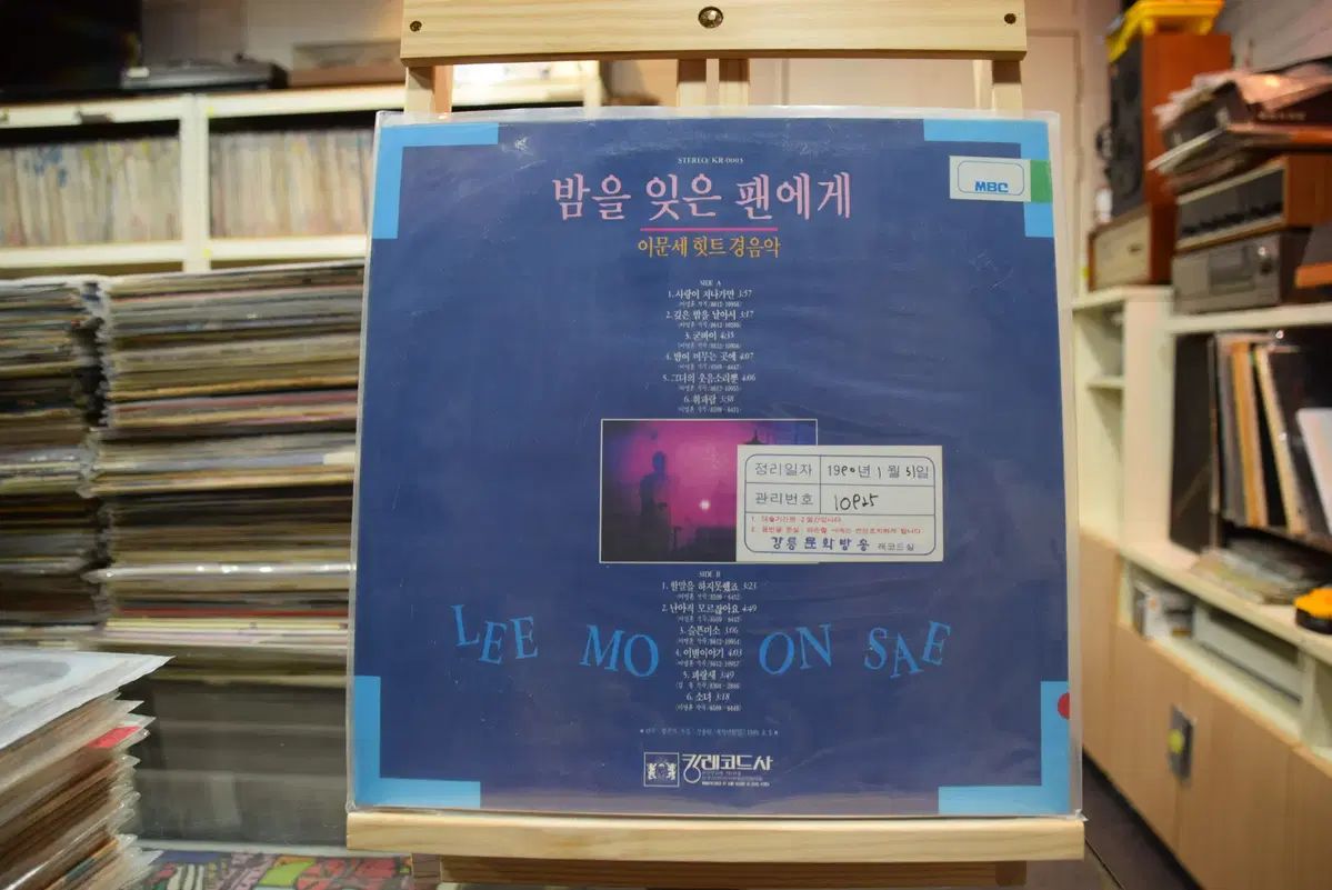 イ ムーンセ ヒット インストゥルメンタル ミュージック ミント 愛が過ぎ去れば