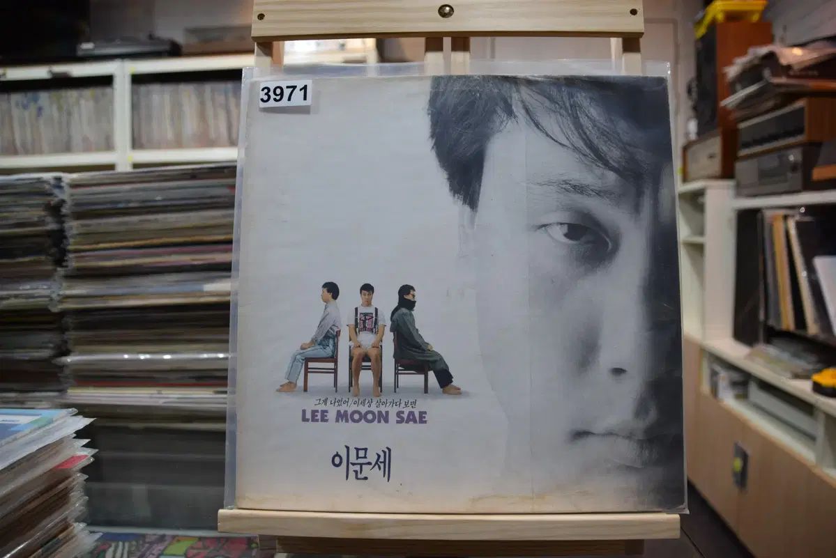 イ ムーンセ 6 家 ミント それが私だった